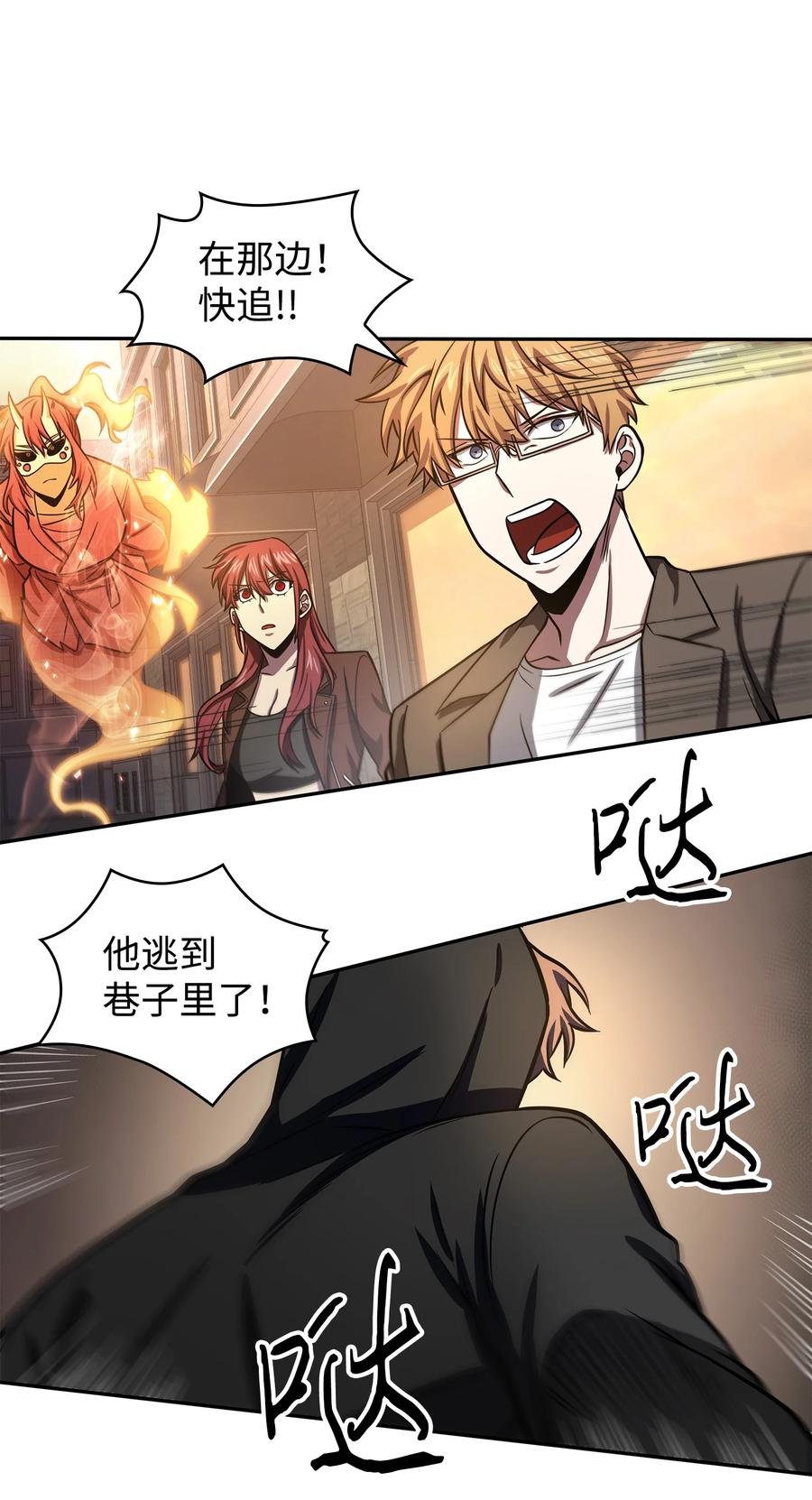 《我独自盗墓》219 拆家 第15页