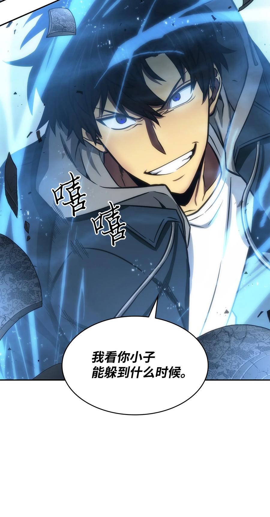 《我独自盗墓》219 拆家 第69页