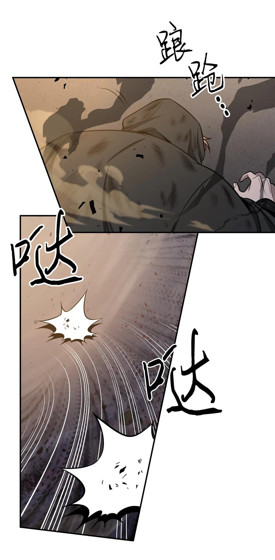 《我独自盗墓》219 拆家 第21页