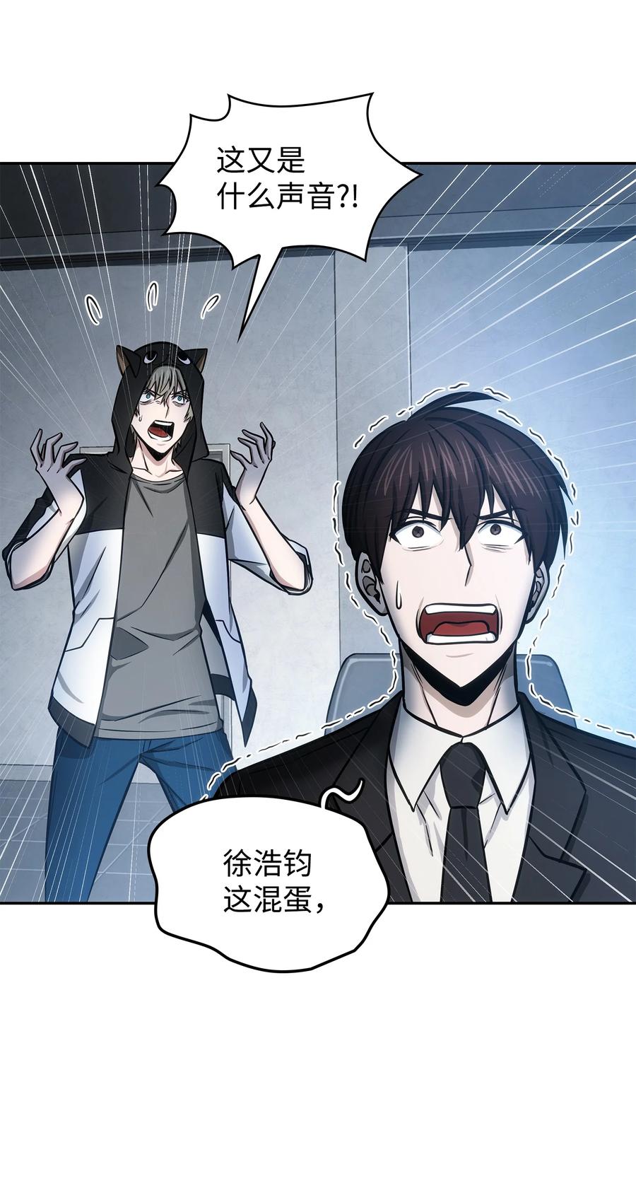 《我独自盗墓》219 拆家 第66页