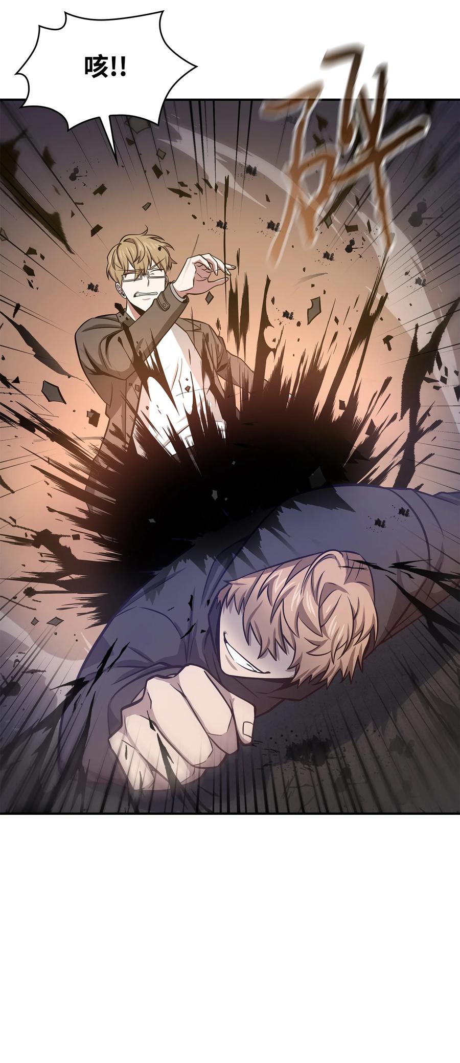 《我独自盗墓》219 拆家 第26页