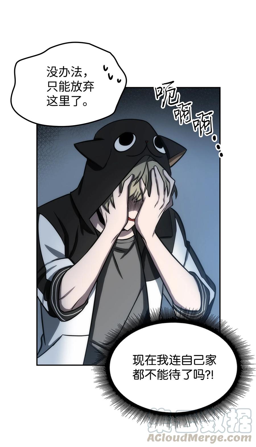 《我独自盗墓》219 拆家 第64页