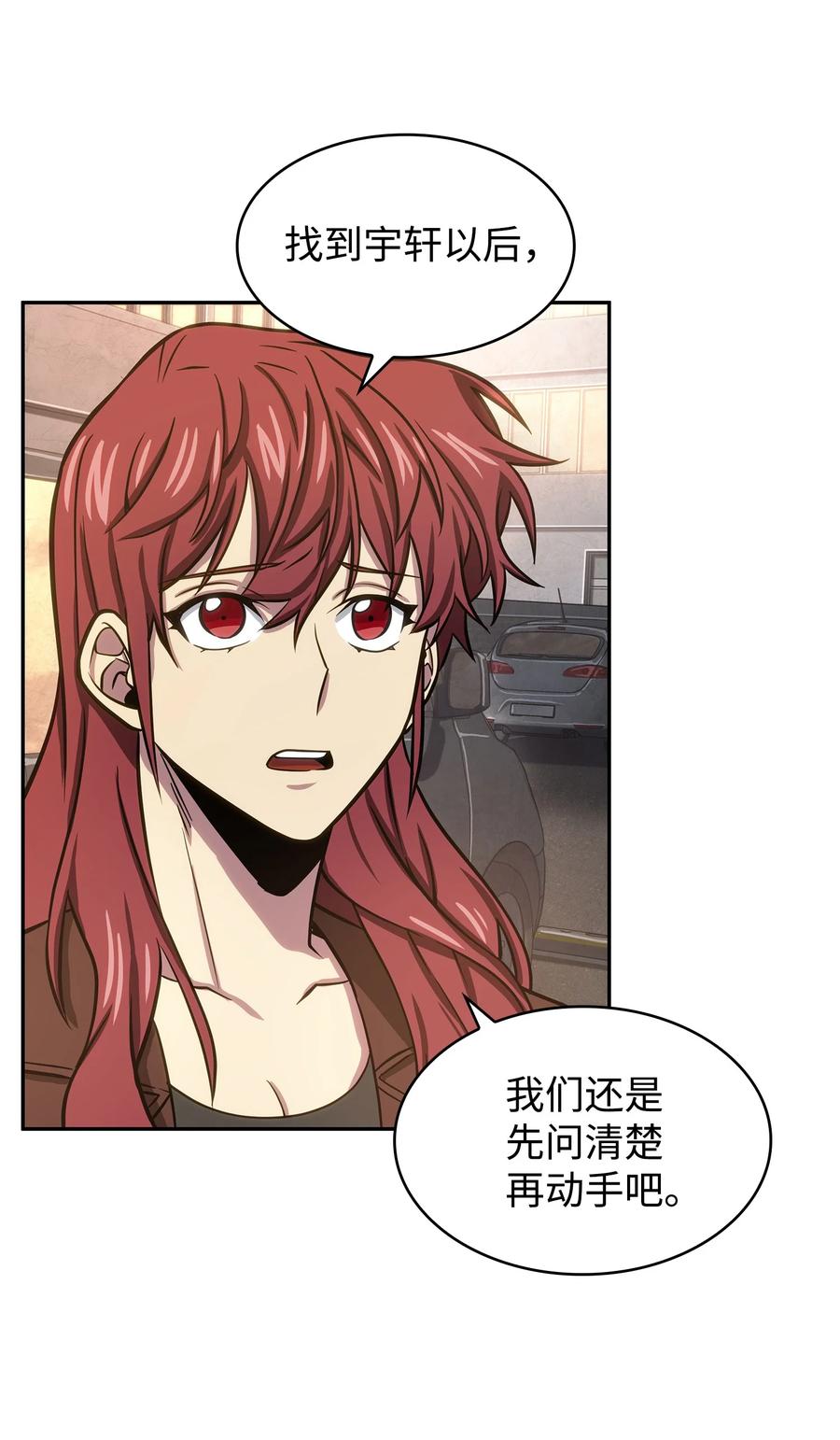 《我独自盗墓》219 拆家 第5页