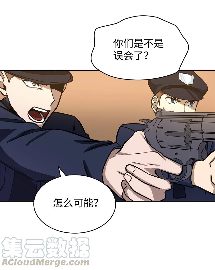 《我独自盗墓》219 拆家 第37页