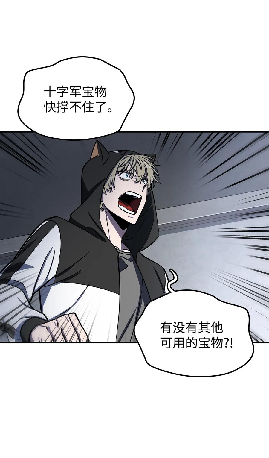 《我独自盗墓》219 拆家 第56页