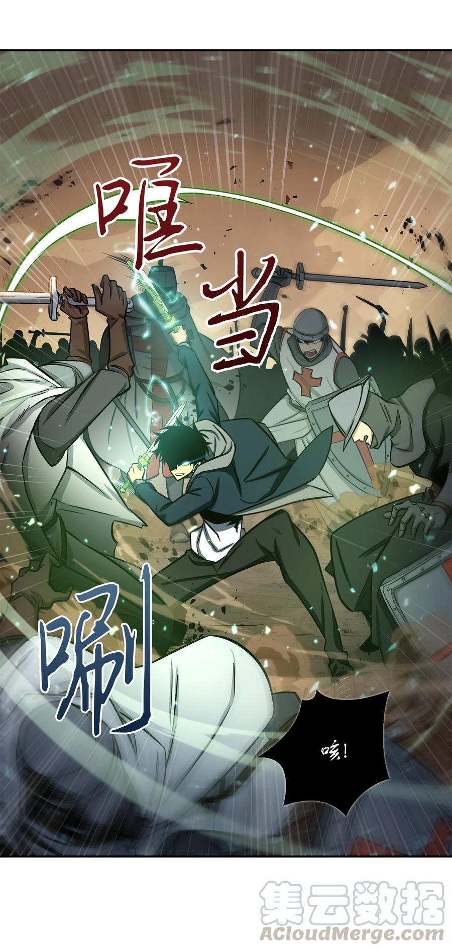 《我独自盗墓》219 拆家 第55页