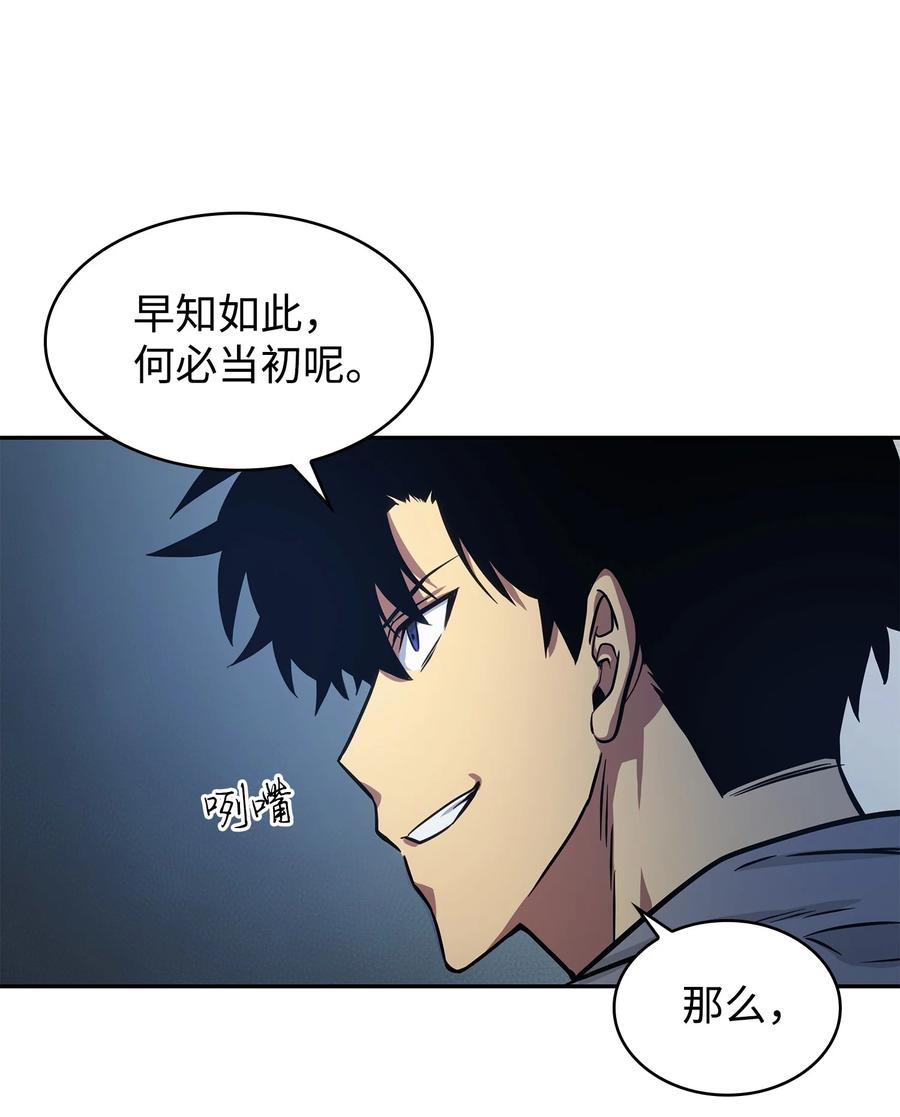 《我独自盗墓》219 拆家 第60页