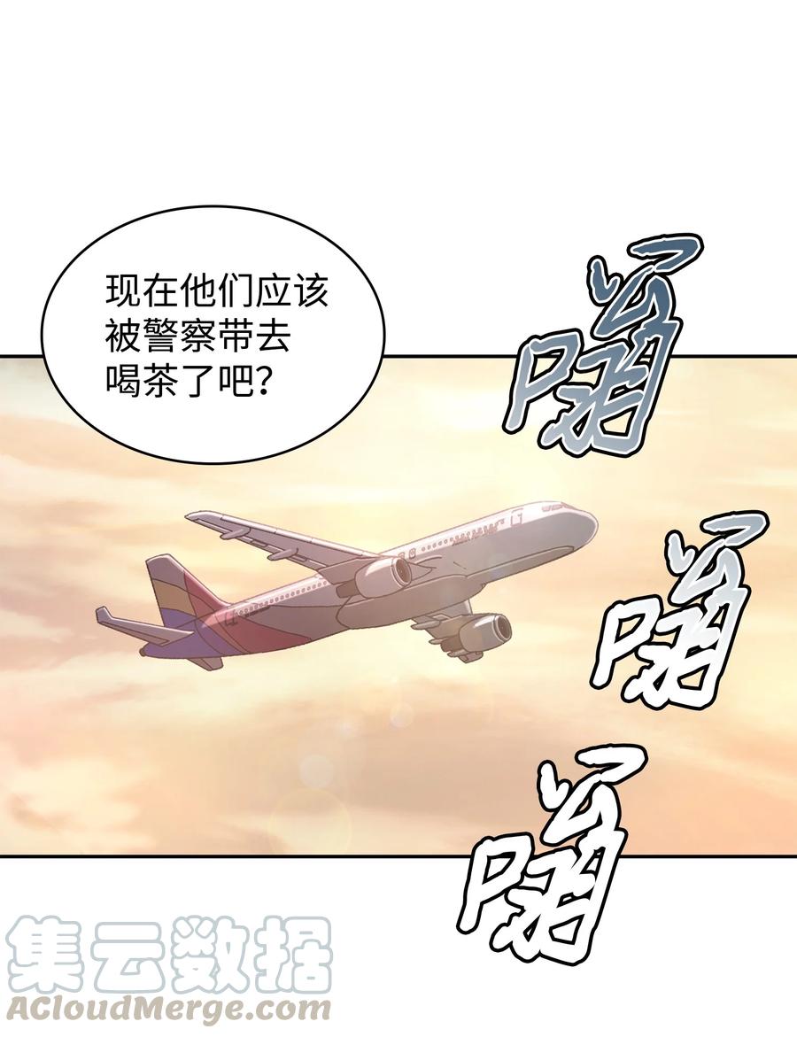 《我独自盗墓》219 拆家 第43页