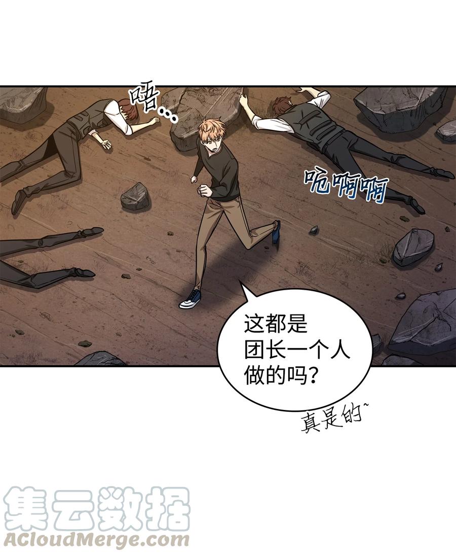 《我独自盗墓》219 拆家 第52页