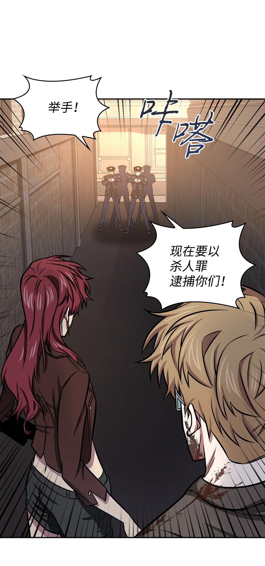 《我独自盗墓》219 拆家 第36页