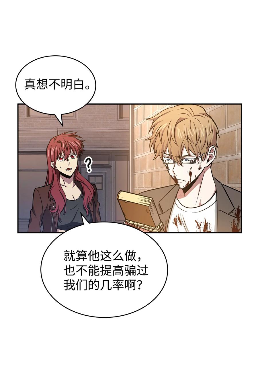 《我独自盗墓》219 拆家 第33页