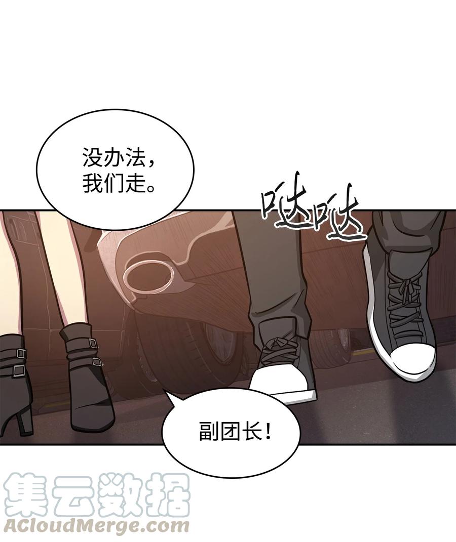 《我独自盗墓》219 拆家 第4页