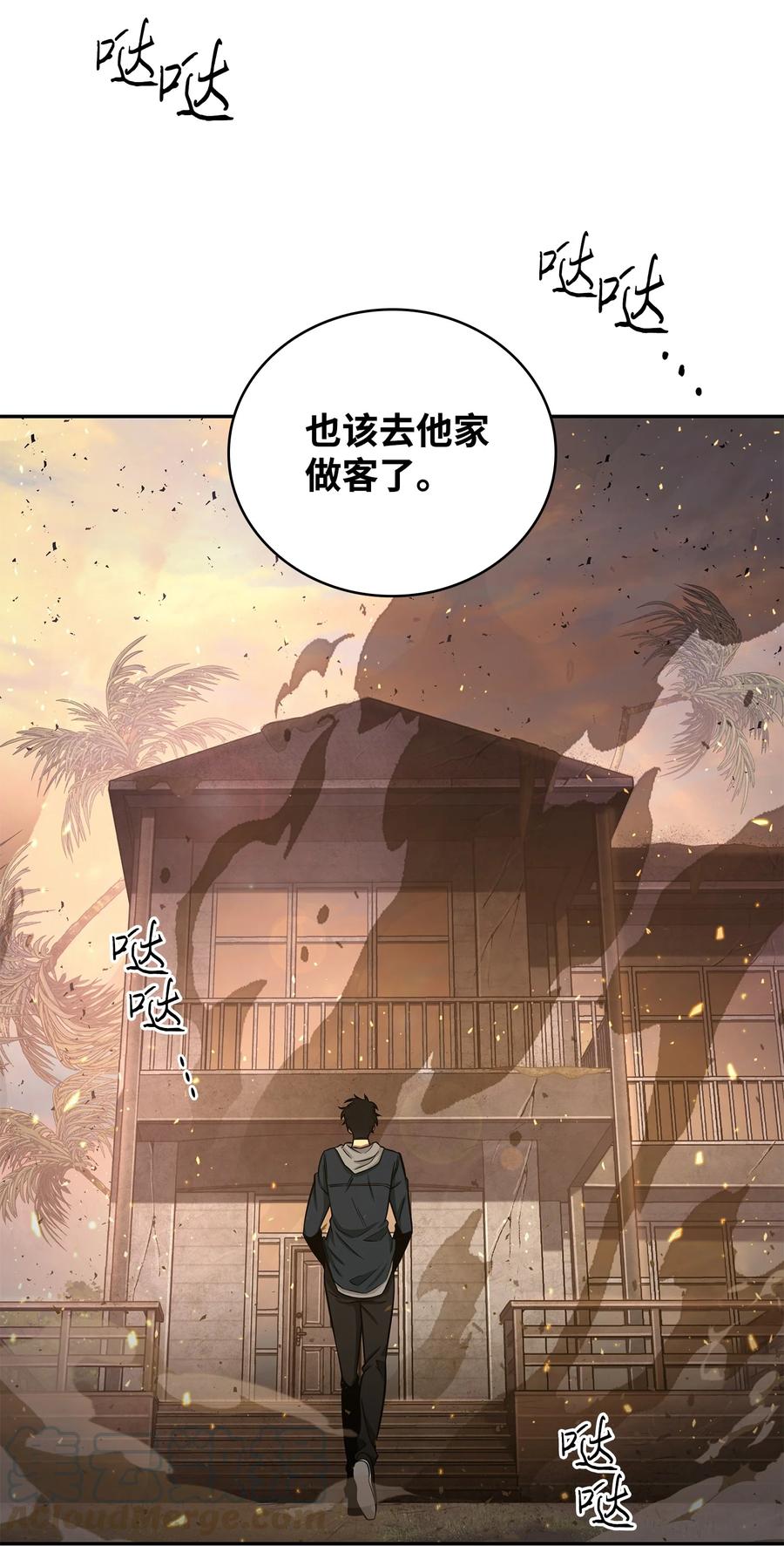 《我独自盗墓》219 拆家 第61页