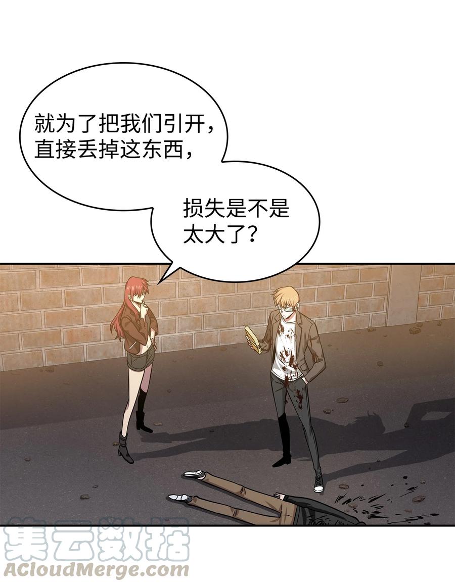 《我独自盗墓》219 拆家 第31页