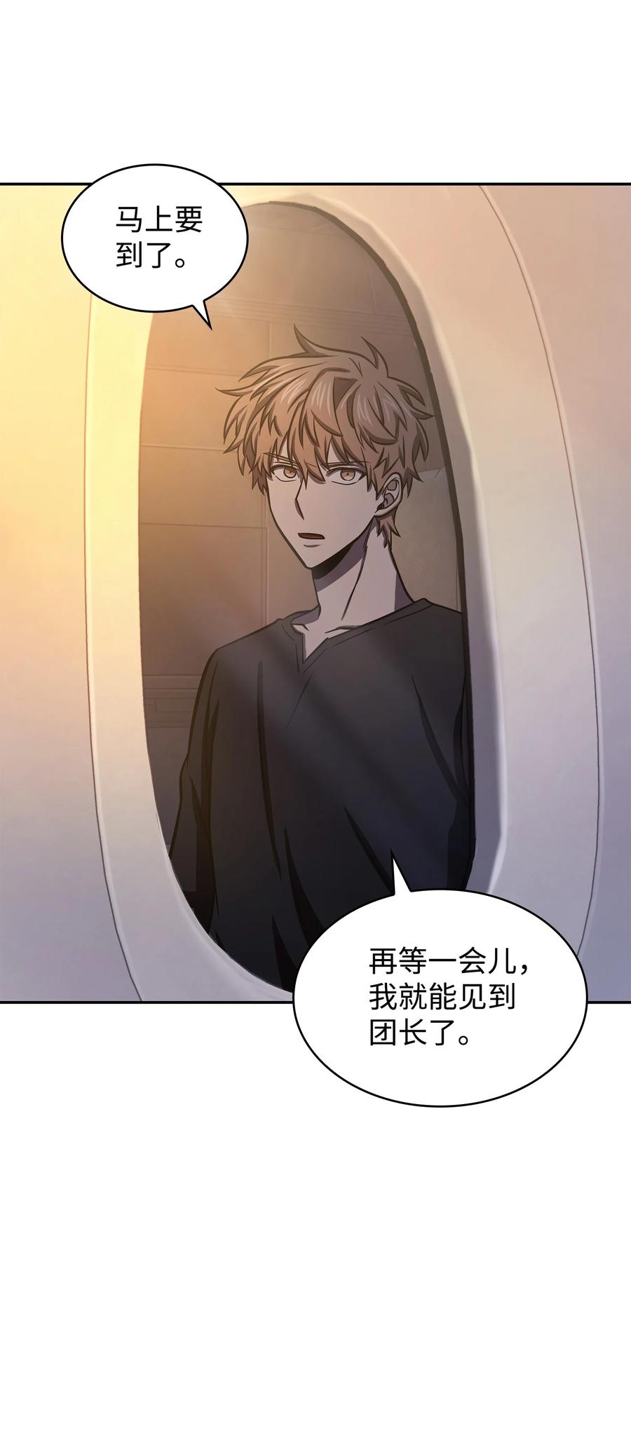 《我独自盗墓》219 拆家 第47页