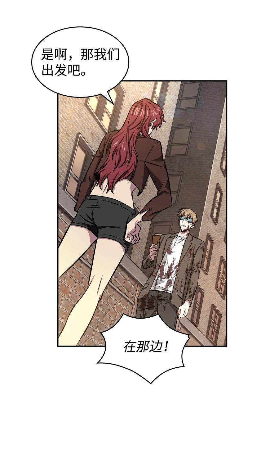 《我独自盗墓》219 拆家 第35页