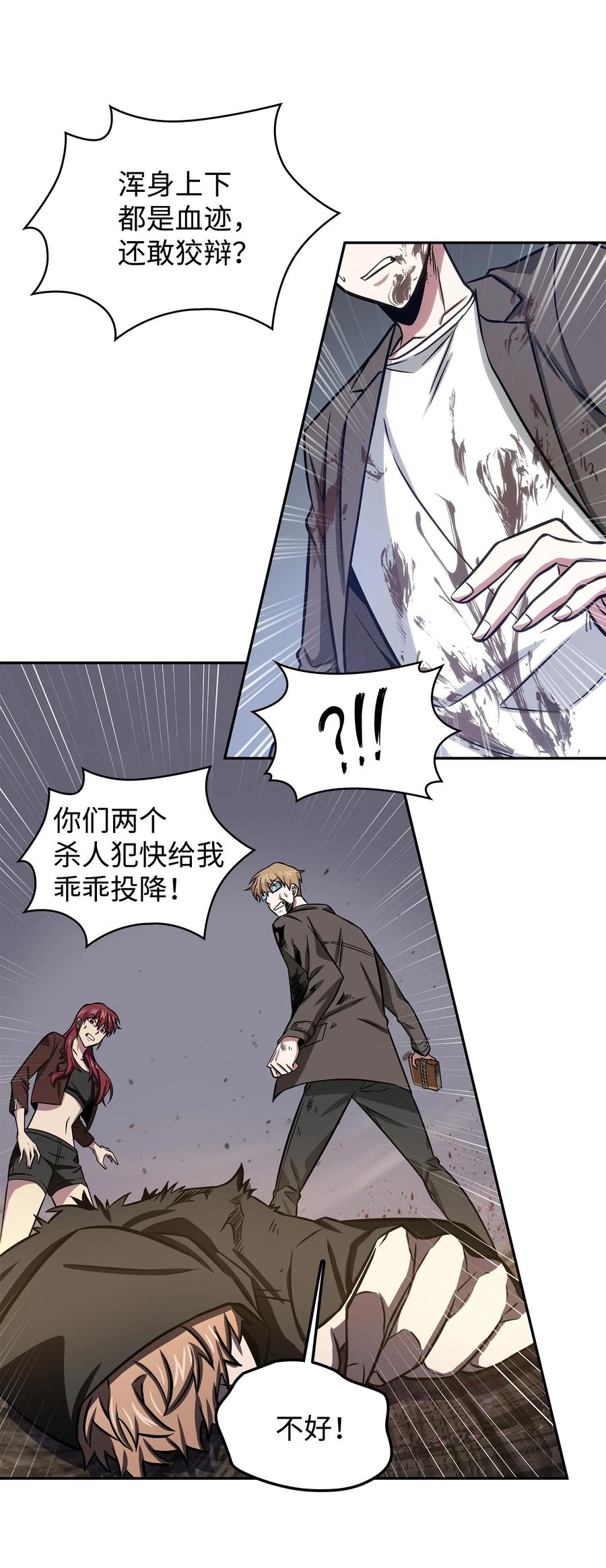 《我独自盗墓》219 拆家 第38页