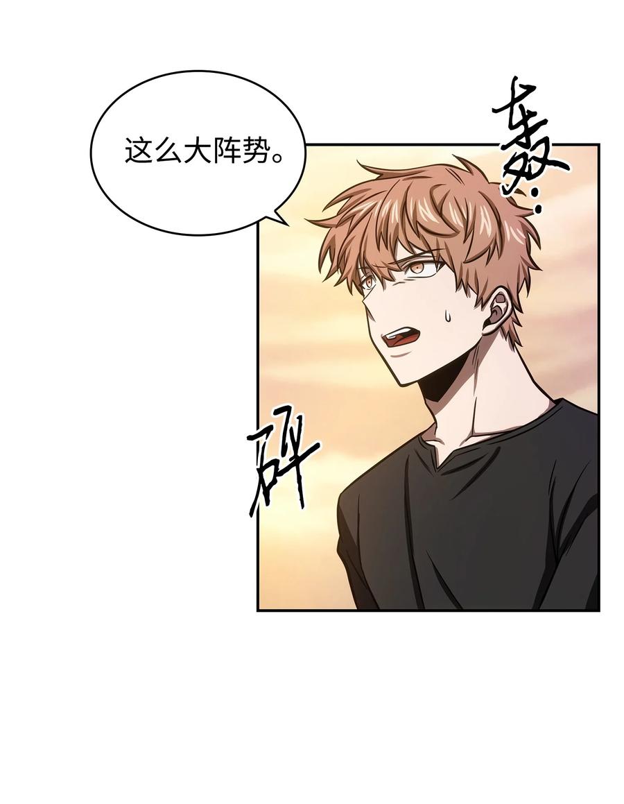 《我独自盗墓》219 拆家 第51页