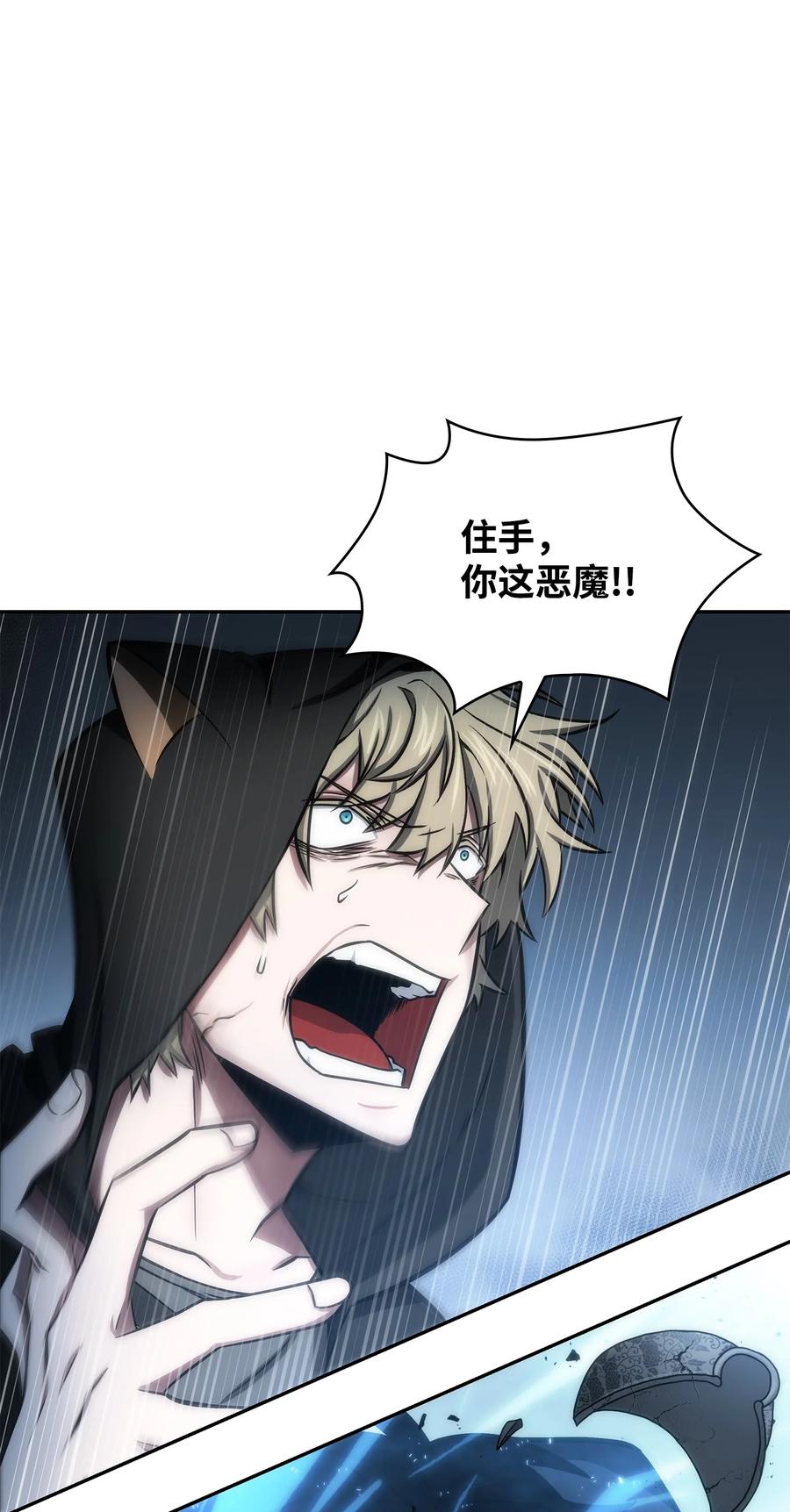 《我独自盗墓》219 拆家 第68页