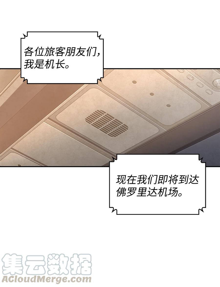 《我独自盗墓》219 拆家 第46页