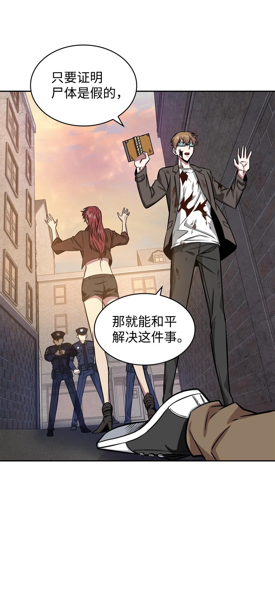 《我独自盗墓》219 拆家 第42页