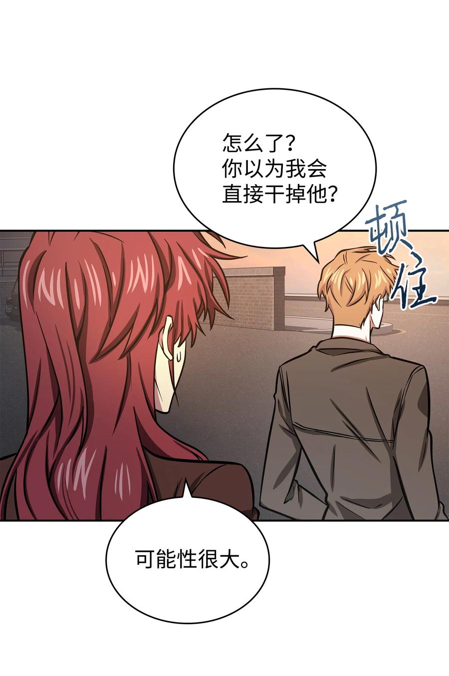 《我独自盗墓》219 拆家 第6页
