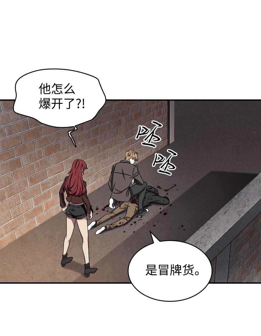 《我独自盗墓》219 拆家 第27页