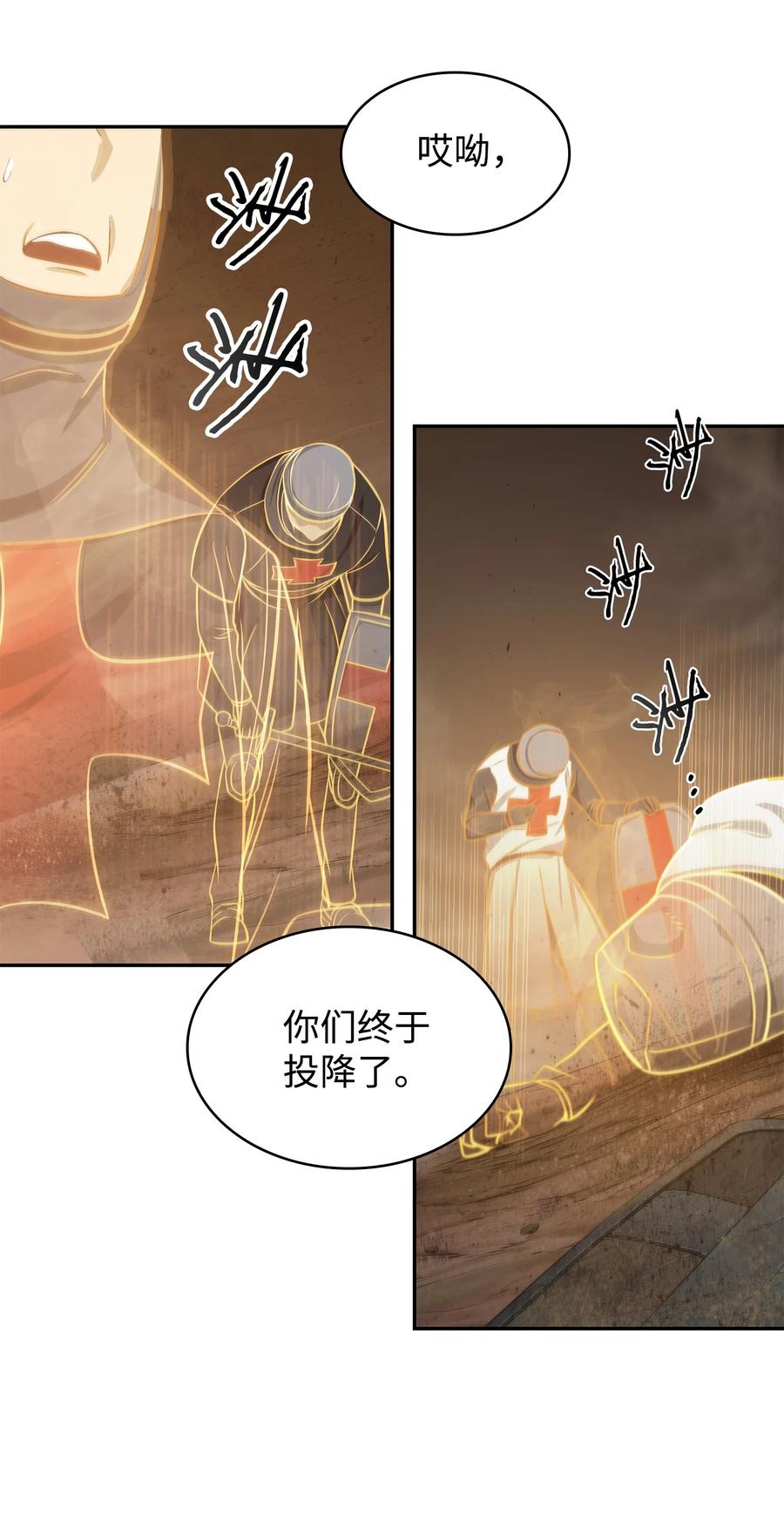 《我独自盗墓》219 拆家 第59页