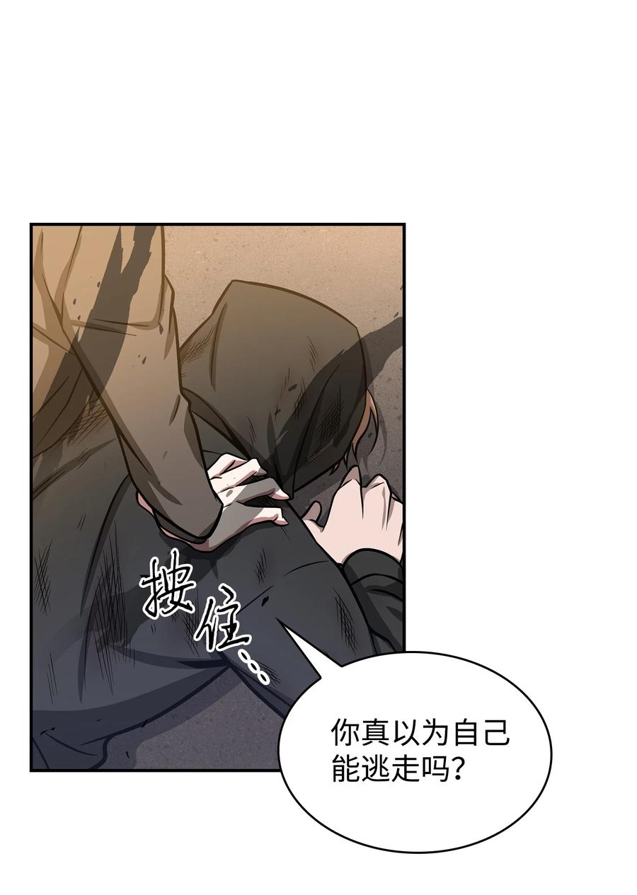 《我独自盗墓》219 拆家 第23页