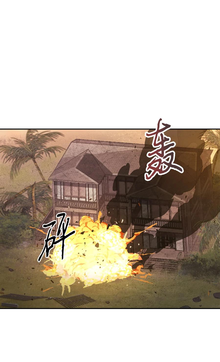 《我独自盗墓》219 拆家 第48页
