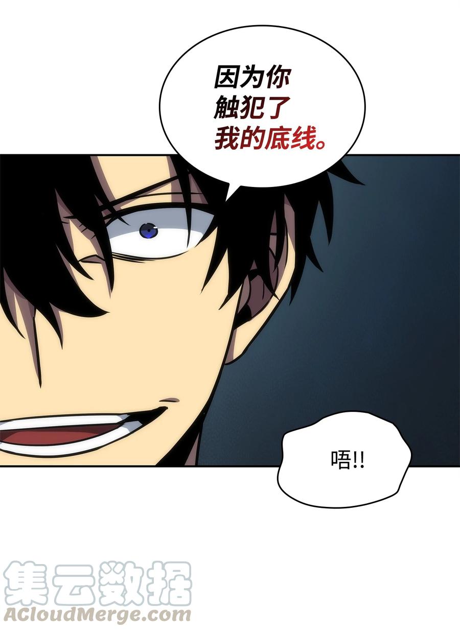 《我独自盗墓》220 严刑逼供 第40页