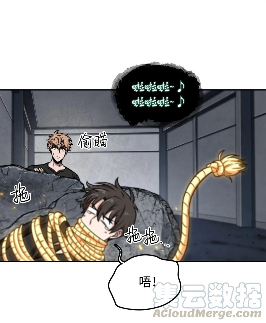 《我独自盗墓》220 严刑逼供 第43页