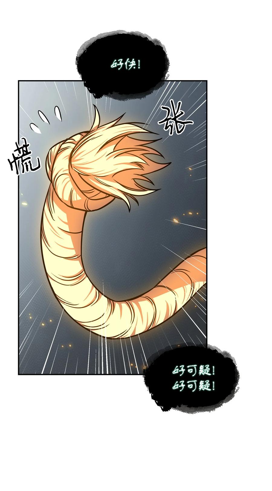 《我独自盗墓》220 严刑逼供 第51页