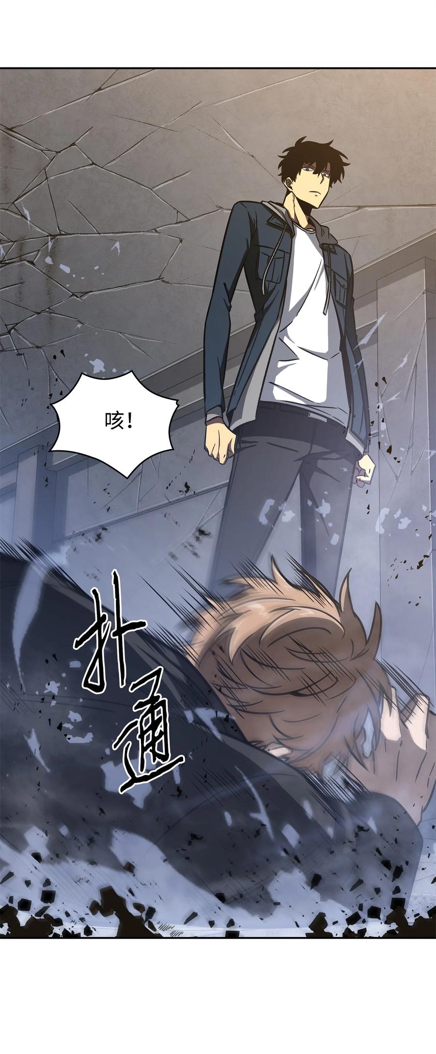 《我独自盗墓》220 严刑逼供 第65页