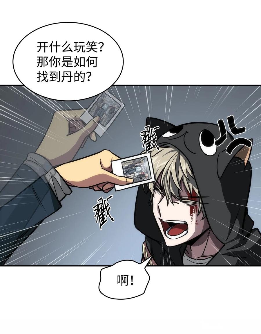 《我独自盗墓》220 严刑逼供 第54页