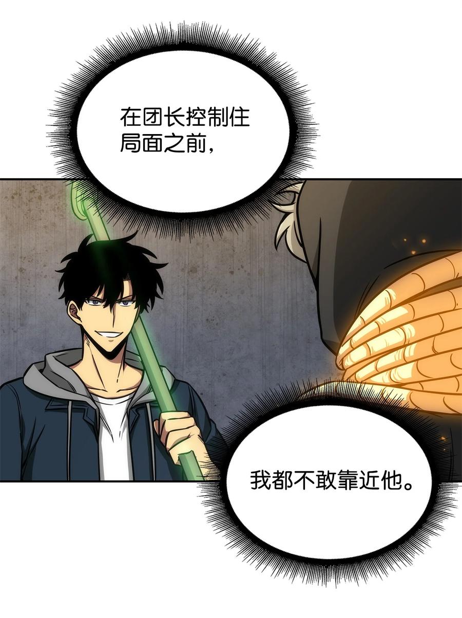《我独自盗墓》220 严刑逼供 第45页