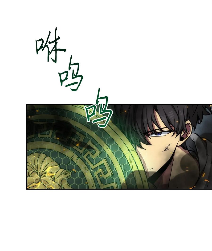 《我独自盗墓》220 严刑逼供 第8页