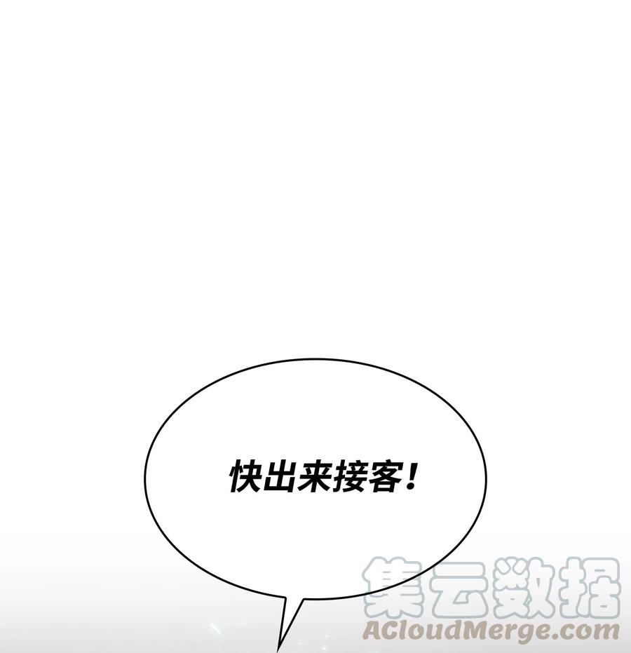 《我独自盗墓》220 严刑逼供 第1页