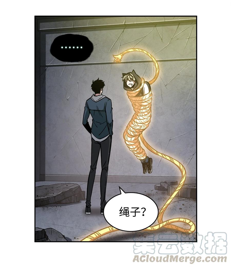 《我独自盗墓》220 严刑逼供 第61页