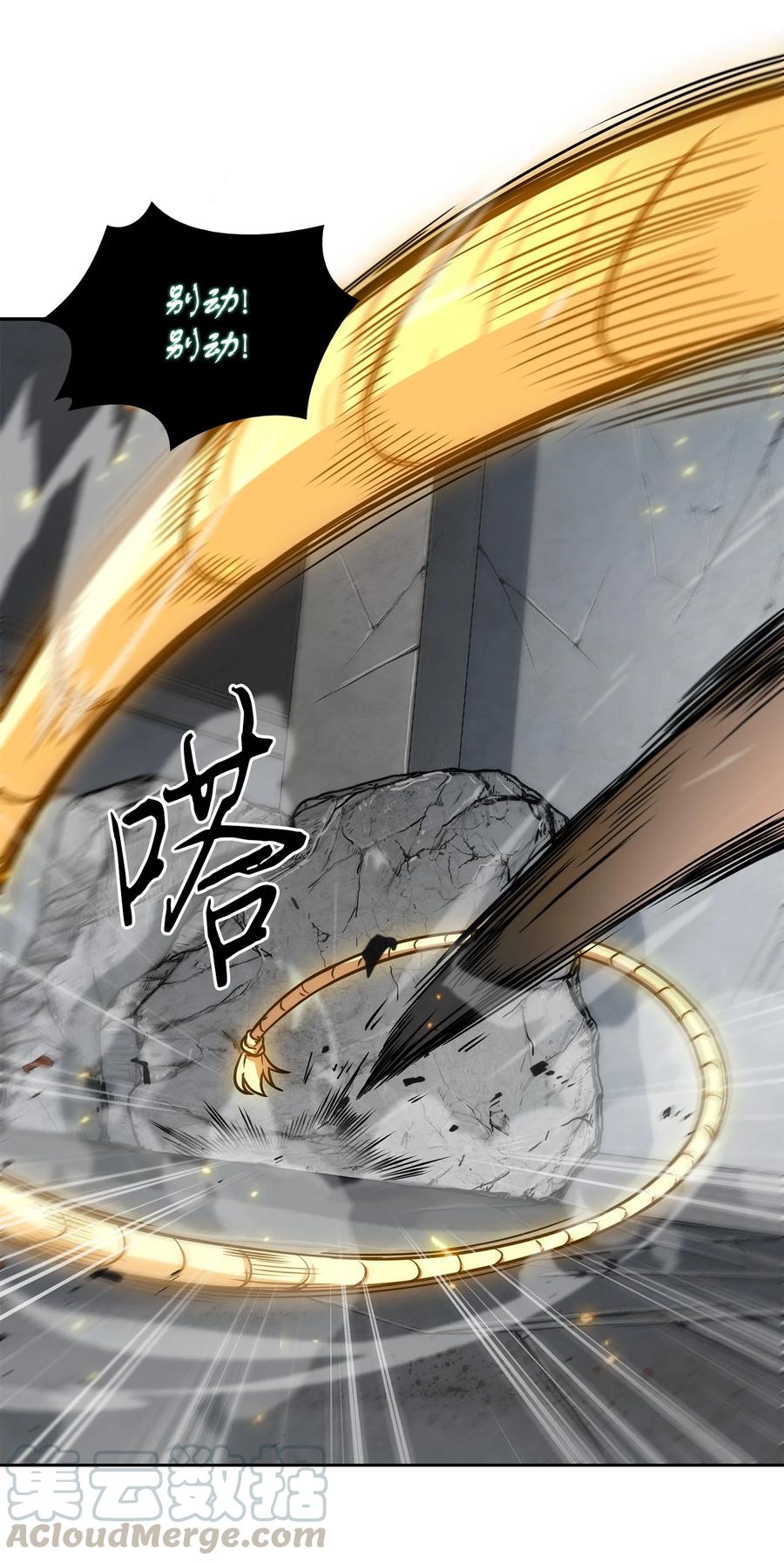 《我独自盗墓》220 严刑逼供 第49页