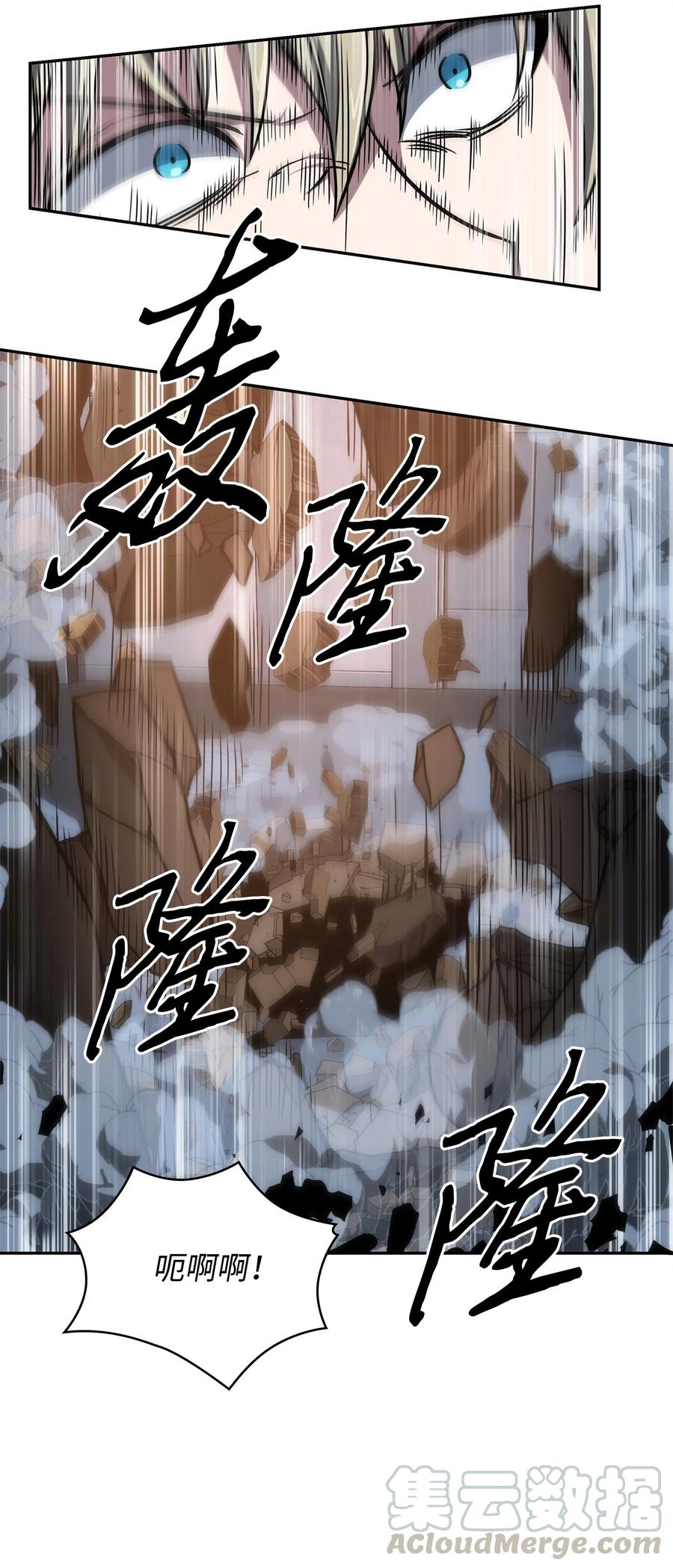 《我独自盗墓》220 严刑逼供 第31页