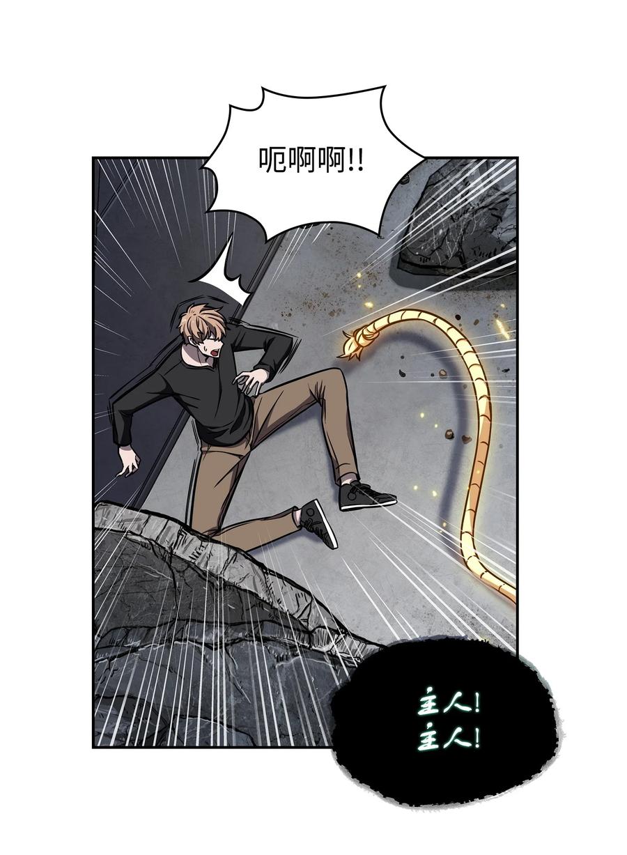 《我独自盗墓》220 严刑逼供 第47页