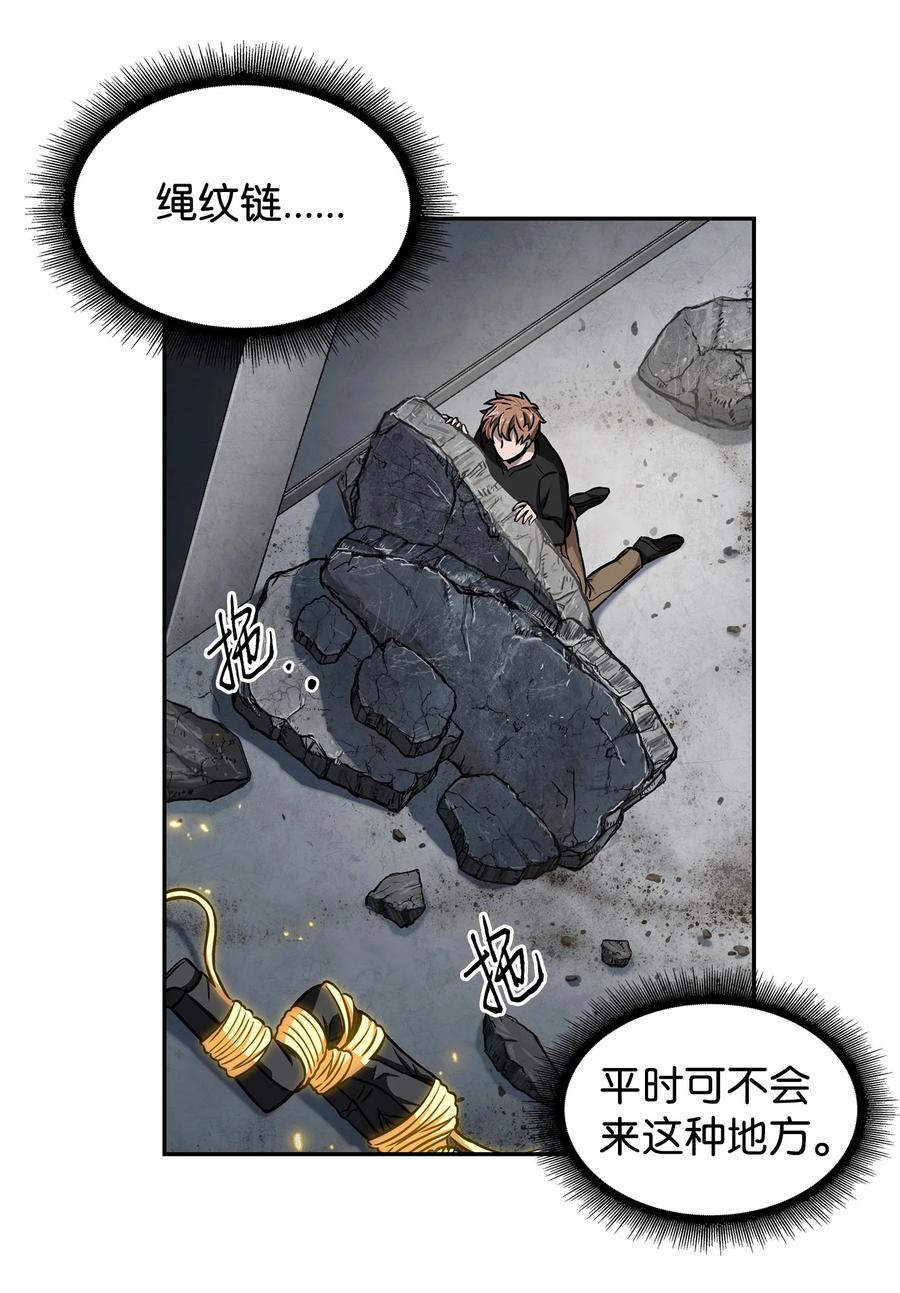《我独自盗墓》220 严刑逼供 第44页