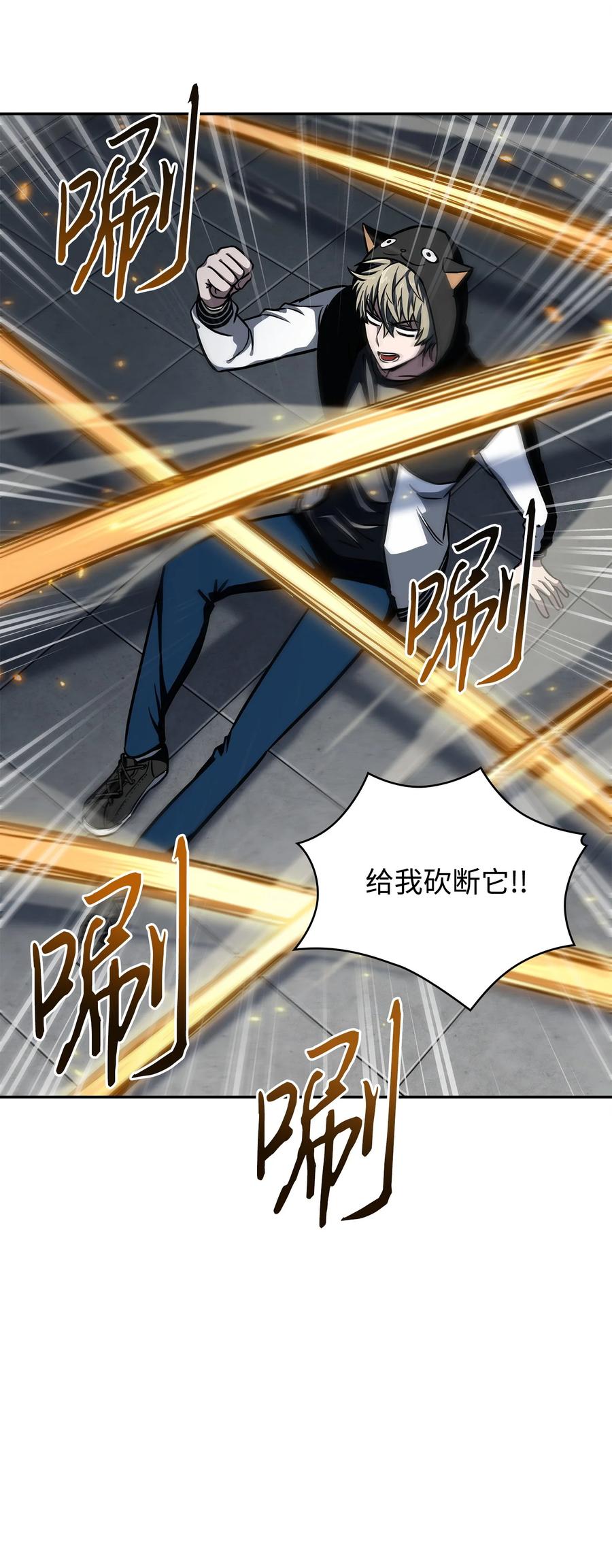 《我独自盗墓》220 严刑逼供 第21页
