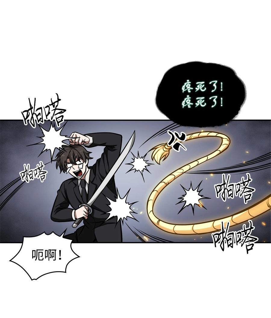 《我独自盗墓》220 严刑逼供 第27页