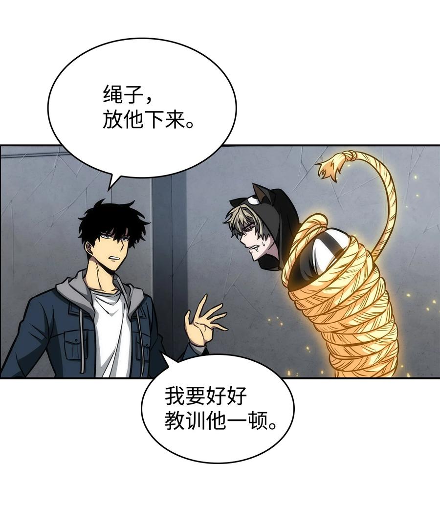 《我独自盗墓》220 严刑逼供 第60页