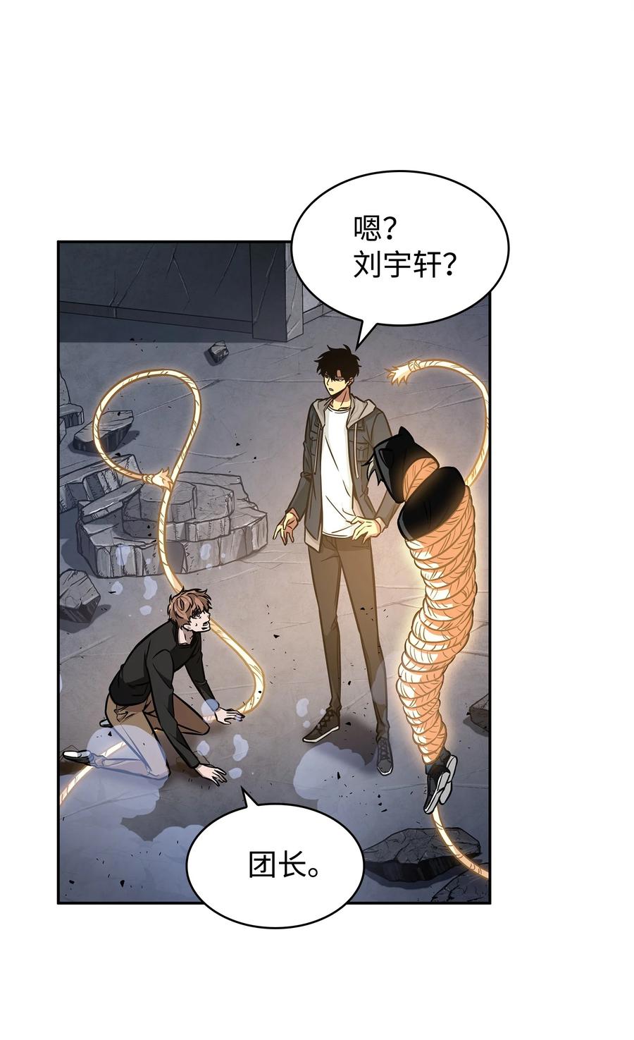 《我独自盗墓》220 严刑逼供 第66页
