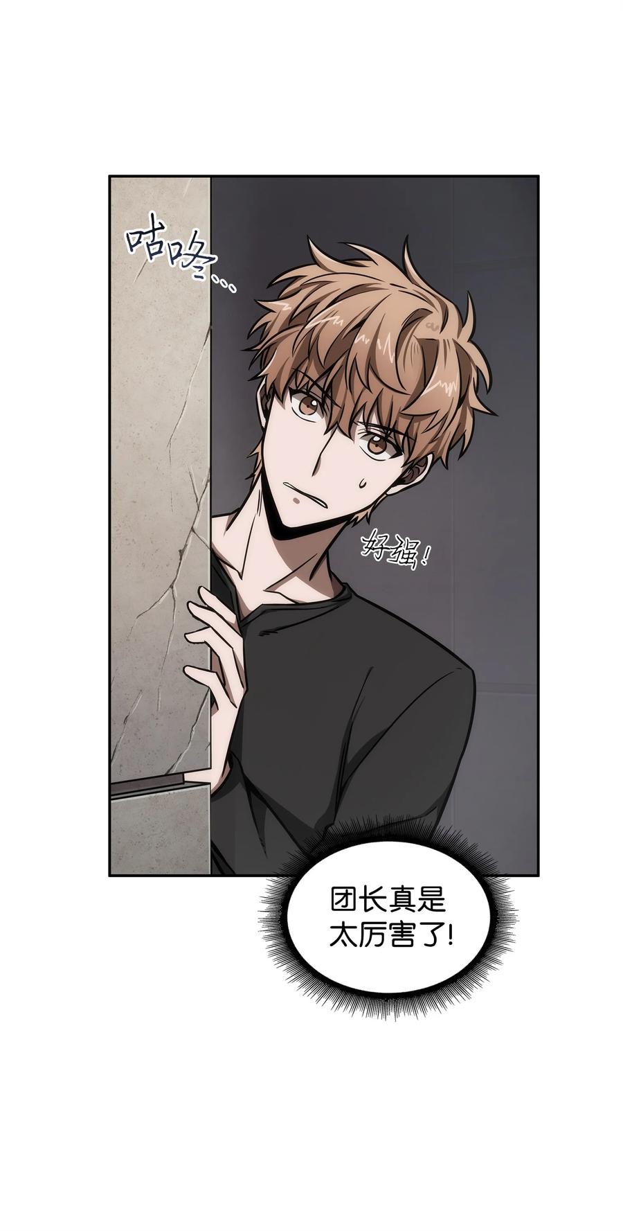 《我独自盗墓》220 严刑逼供 第11页