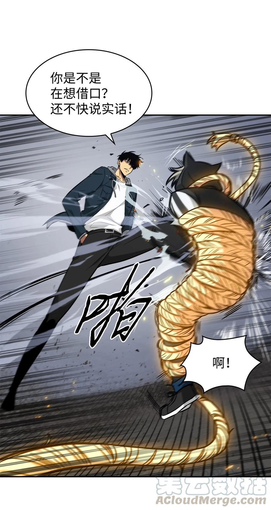 《我独自盗墓》220 严刑逼供 第58页