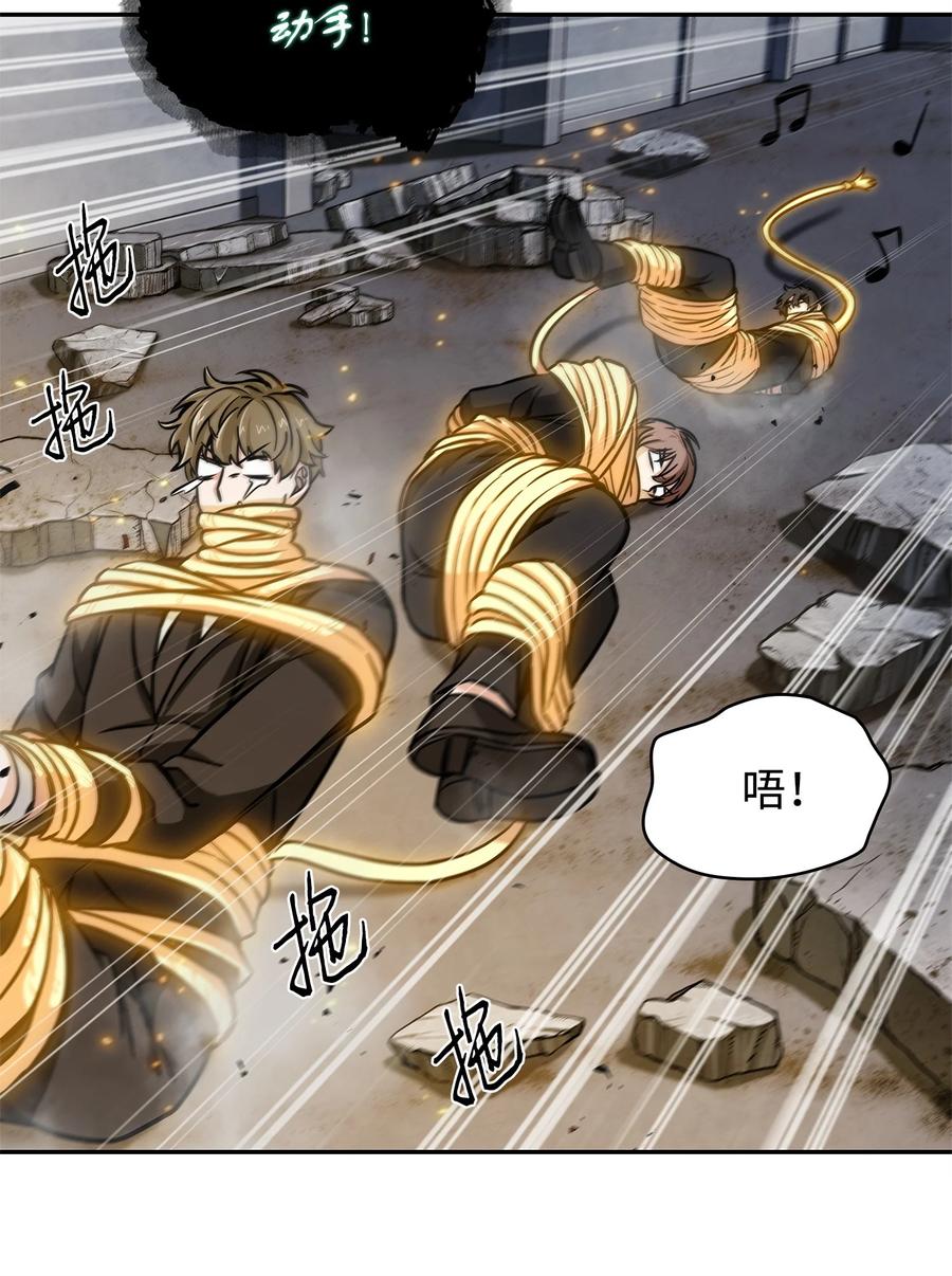 《我独自盗墓》220 严刑逼供 第42页